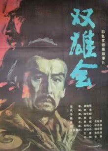 禹神传之寻找神力