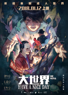 爱情失事