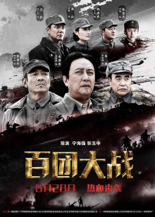 长沙里：被遗忘的英雄们