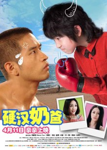 大哥归来[老炮不散]