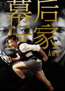隔世追凶