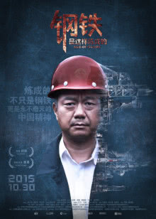 满洲候选人