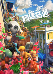 别那么骄傲第2季