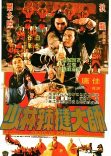 八仙后传之续命宝葫