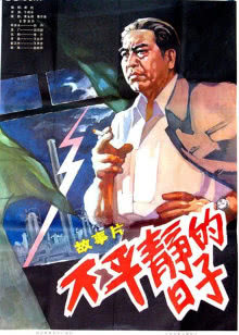 崎路父子情