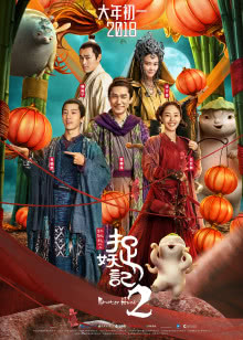 恐龙王 2018