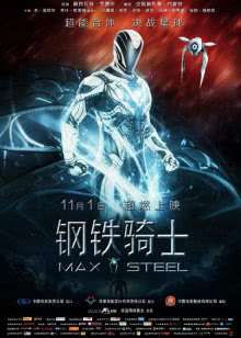魔鬼电梯，高科技要你命