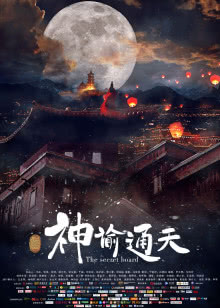 魁拔2[大战元泱界]