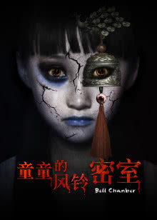 失踪的公主
