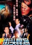 操控