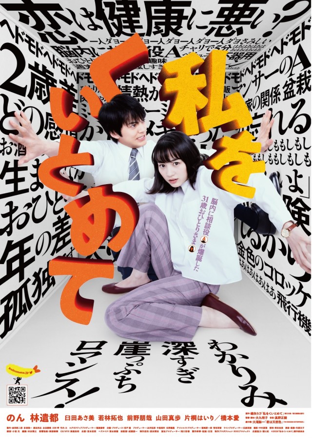 致命速递